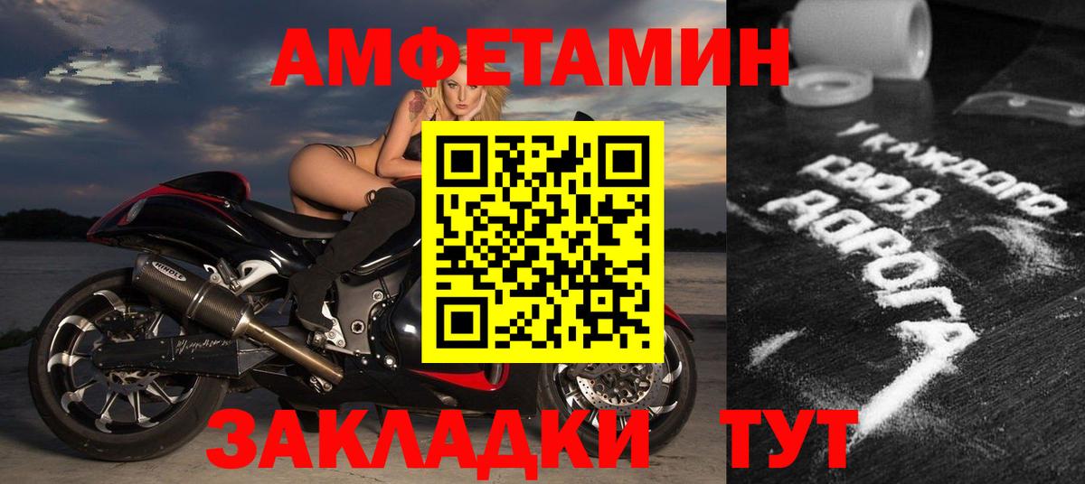 АМФЕТАМИН VHQ Владикавказ