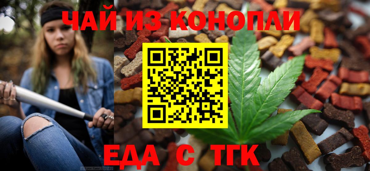 Печенье с ТГК марихуана  Вход с VPN  Владикавказ 