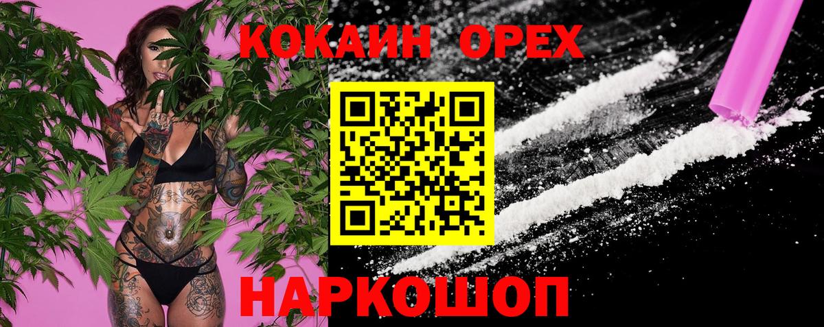 КОКАИН Колумбийский  Вход с VPN  Владикавказ 