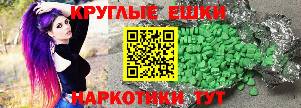 Владикавказ  ЭКСТАЗИ 280 MDMA  Ecstasy TESLA  ЭКСТАЗИ  Вход с VPN 