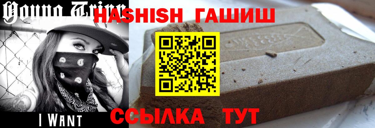 Владикавказ  Гашиш Cannabis  ГАШ hashish  сколько стоит  Вход с VPN 