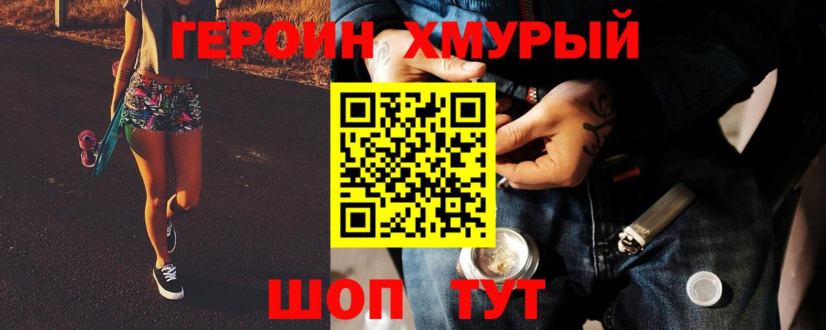 Героин  Вход с VPN  Владикавказ  Героин герыч 