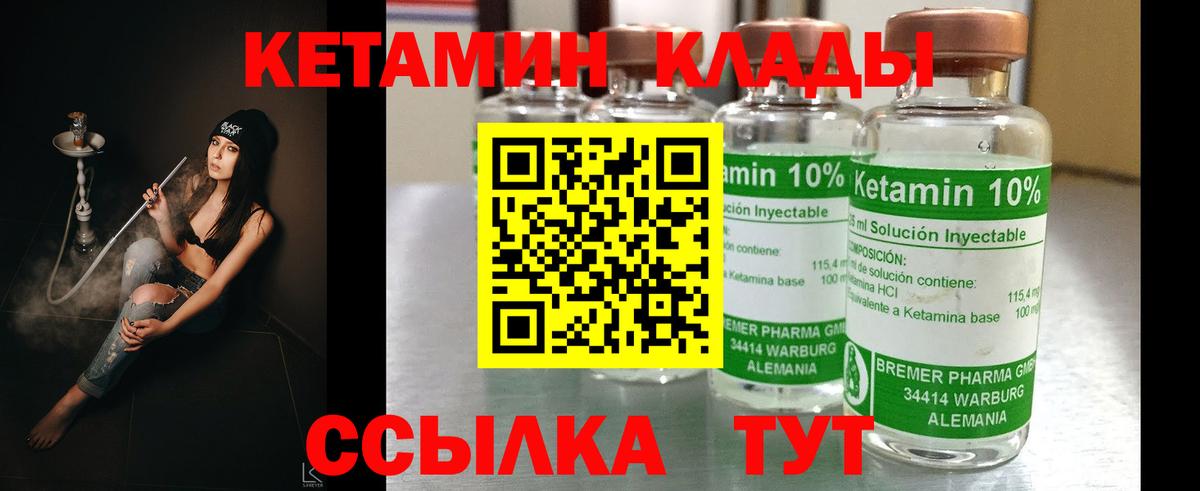 Кетамин ketamine  Вход с VPN  Владикавказ 