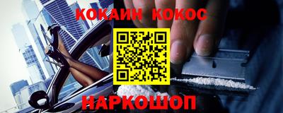 кокаин Ирбит