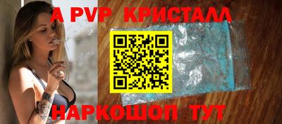 apvp Изобильный