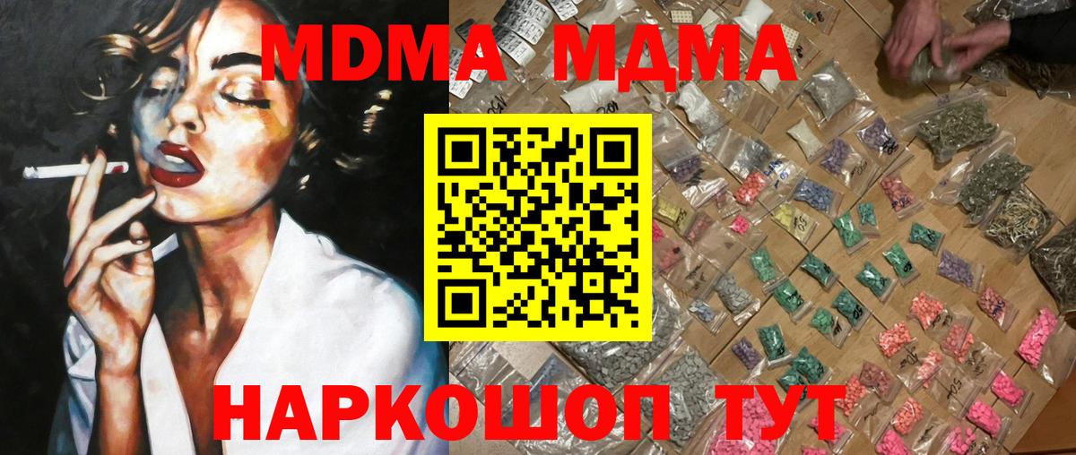 МДМА  МДМА VHQ  Вход с VPN  Владикавказ  MDMA VHQ 