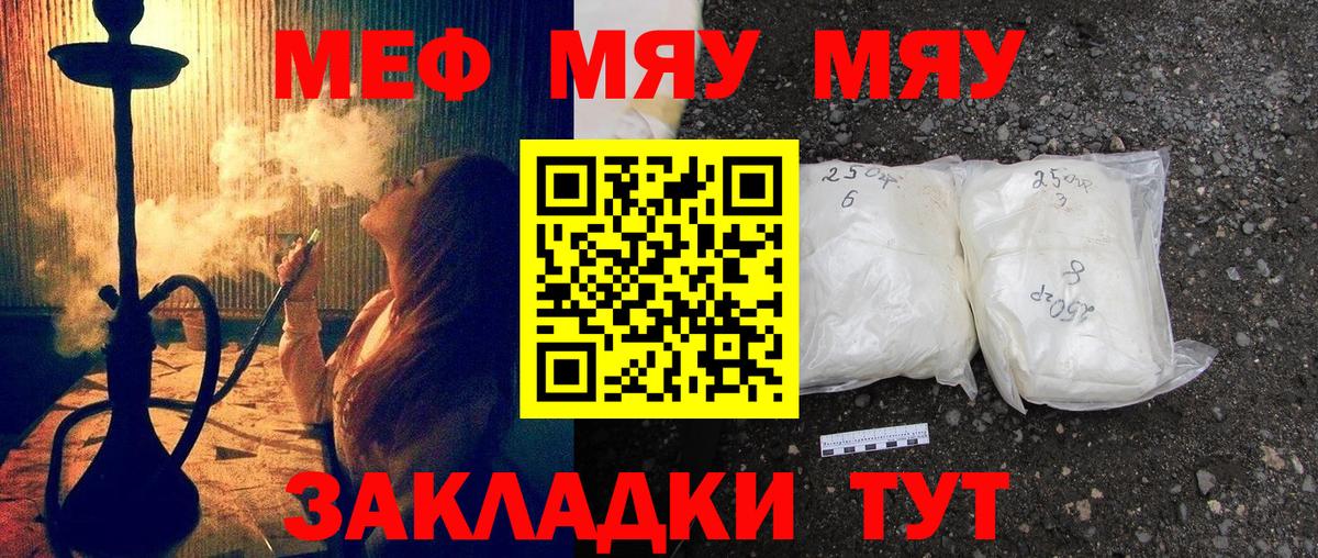 Мефедрон  МЯУ-МЯУ 4 MMC  Вход с VPN  МЕФ кристаллы  МЕФ  Владикавказ 