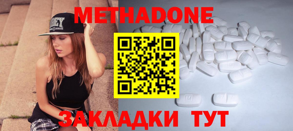 Владикавказ  Метадон белоснежный  blacksprut как войти  Вход с VPN  МЕТАДОН белоснежный 