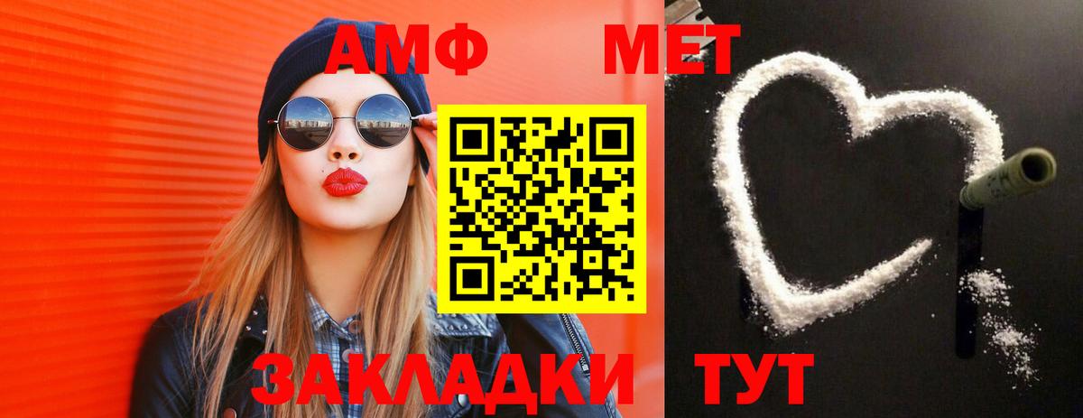 Владикавказ  Первитин Methamphetamine  Вход с VPN 
