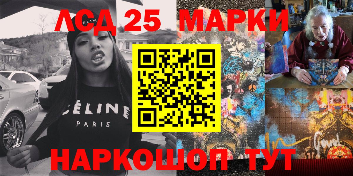 Марки 25I-NBOMe 1,5мг  Марки 25I-NBOMe 1,5мг  Вход с VPN  Владикавказ 