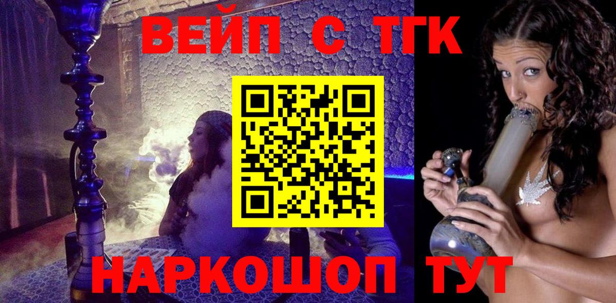 Владикавказ  ТГК THC oil  Вход с VPN 