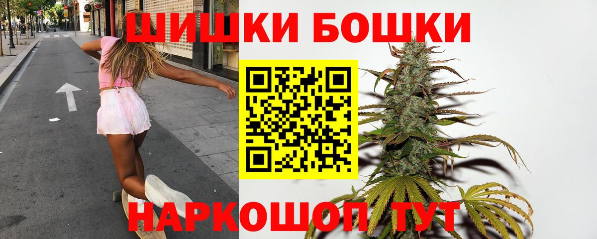 Бошки Шишки VHQ  Каннабис Ganja  Вход с VPN  Владикавказ 