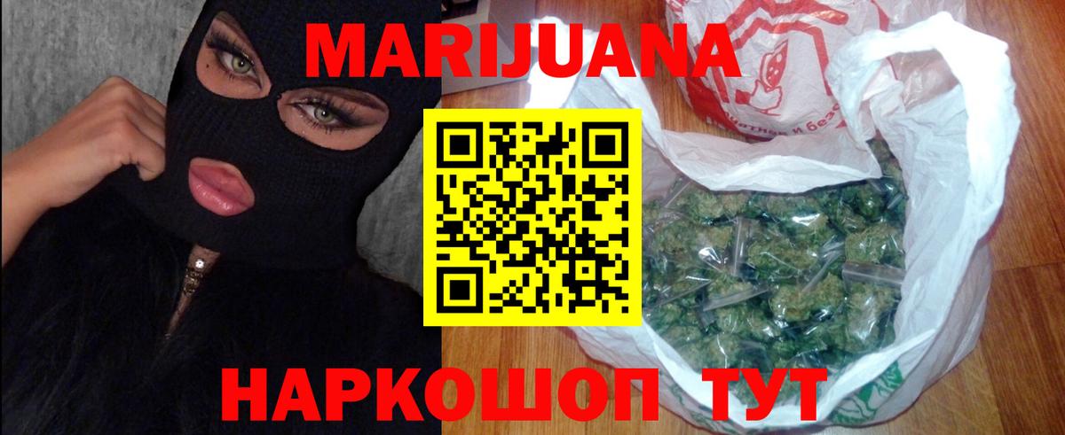 Бошки Шишки White Widow Владикавказ